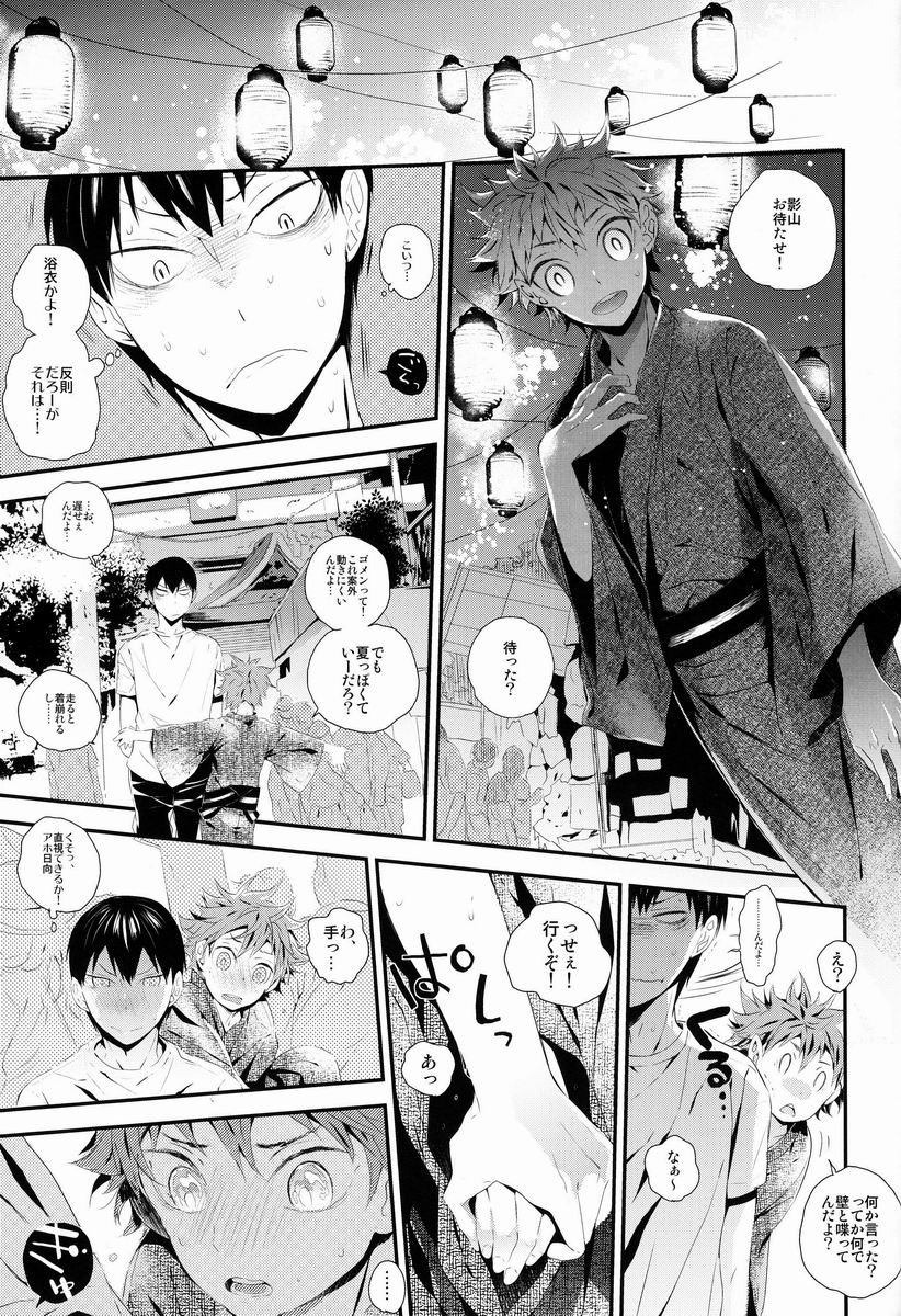 Tansan Shounen page 8 full