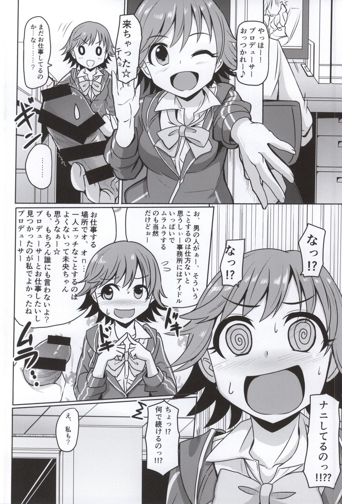 +2 Drink page 2 full