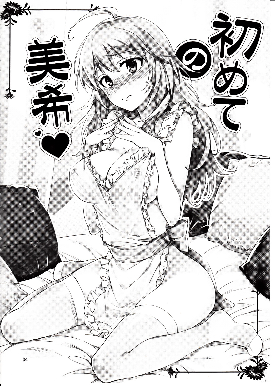 Hajimete no Miki page 3 full