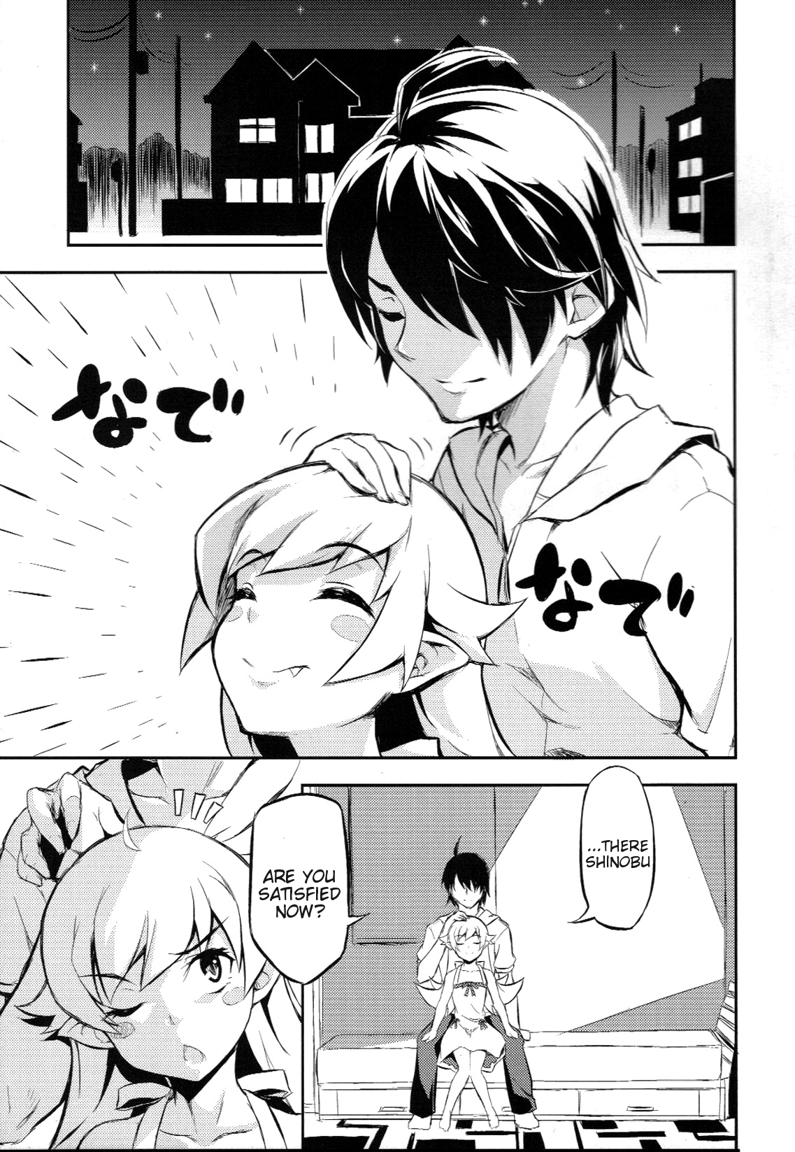 Shinobu no Shinobu 2 page 8 full