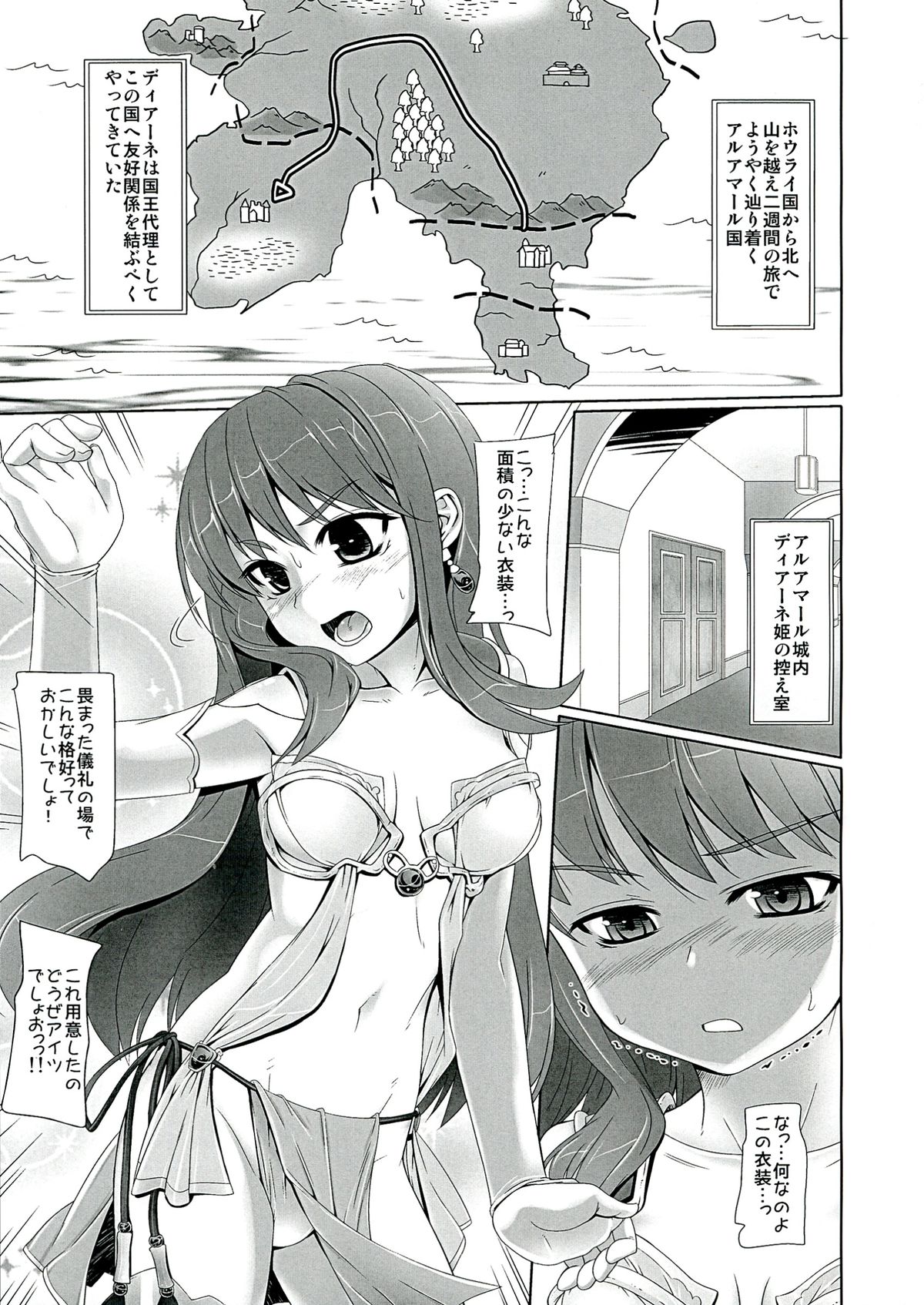 Chijoku Jokamachi 6 page 4 full