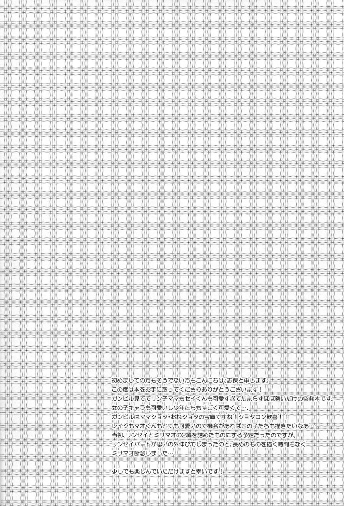 Mama Shiyo! page 3 full