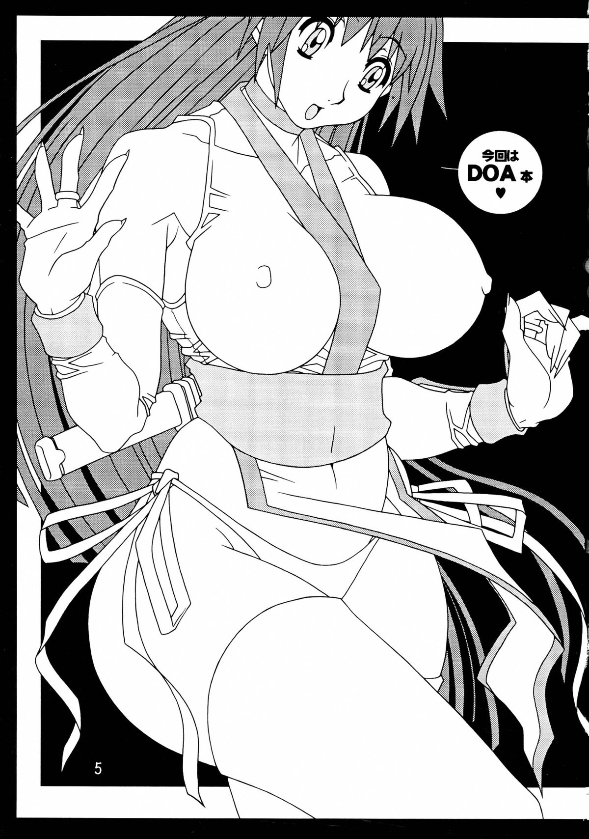 GIRL POWER Vol.18 page 5 full