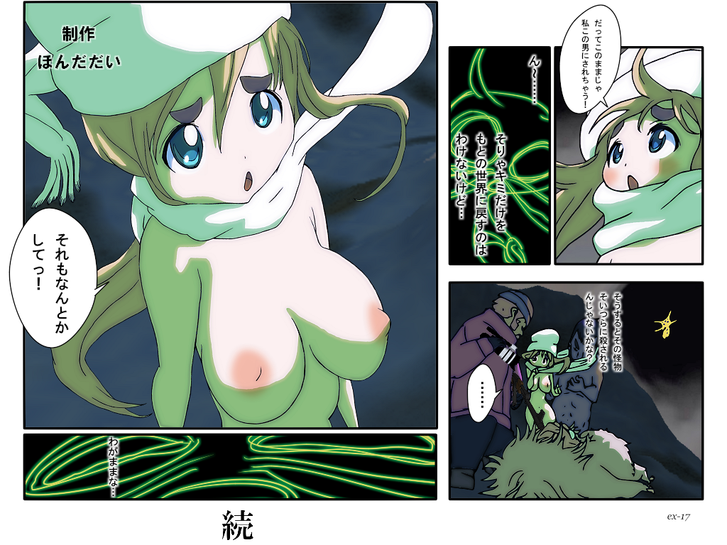 めざせ!週刊 数頁 12号 page 7 full