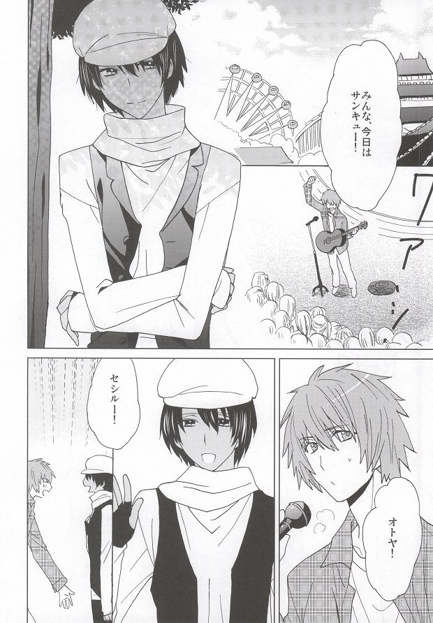 Scarlet Heart page 2 full