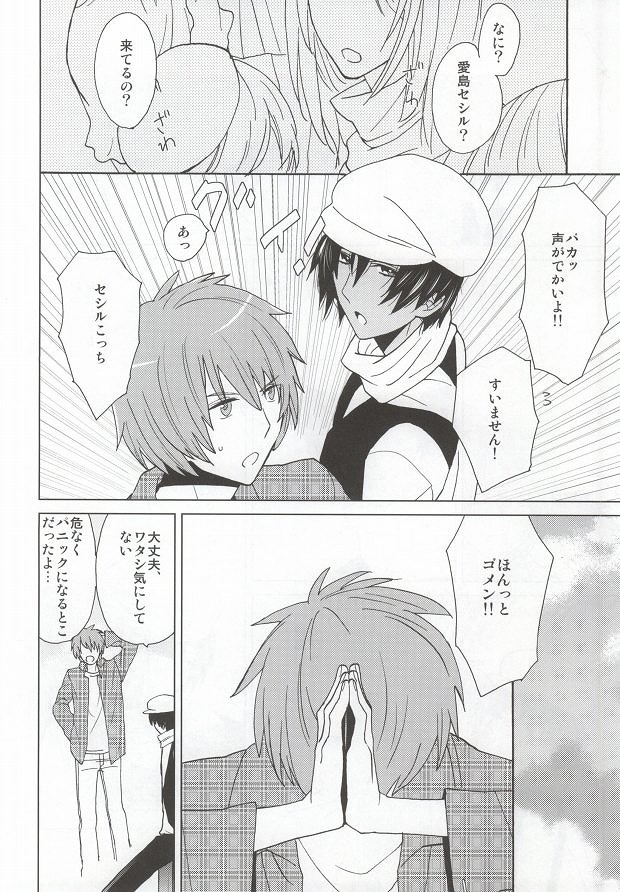 Scarlet Heart page 4 full