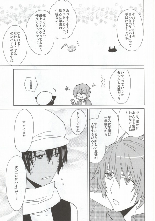 Scarlet Heart page 5 full