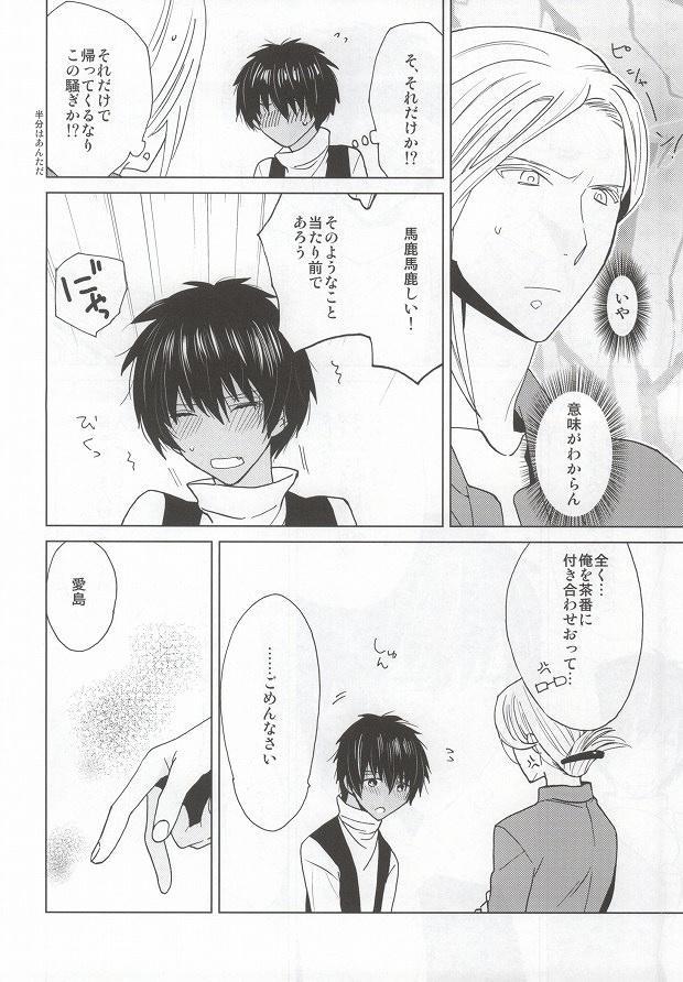 Scarlet Heart page 8 full