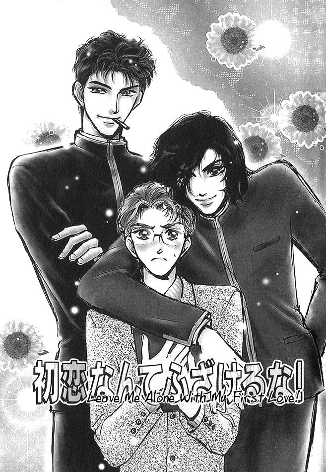 Leave Me Alone With First Love page 1 full