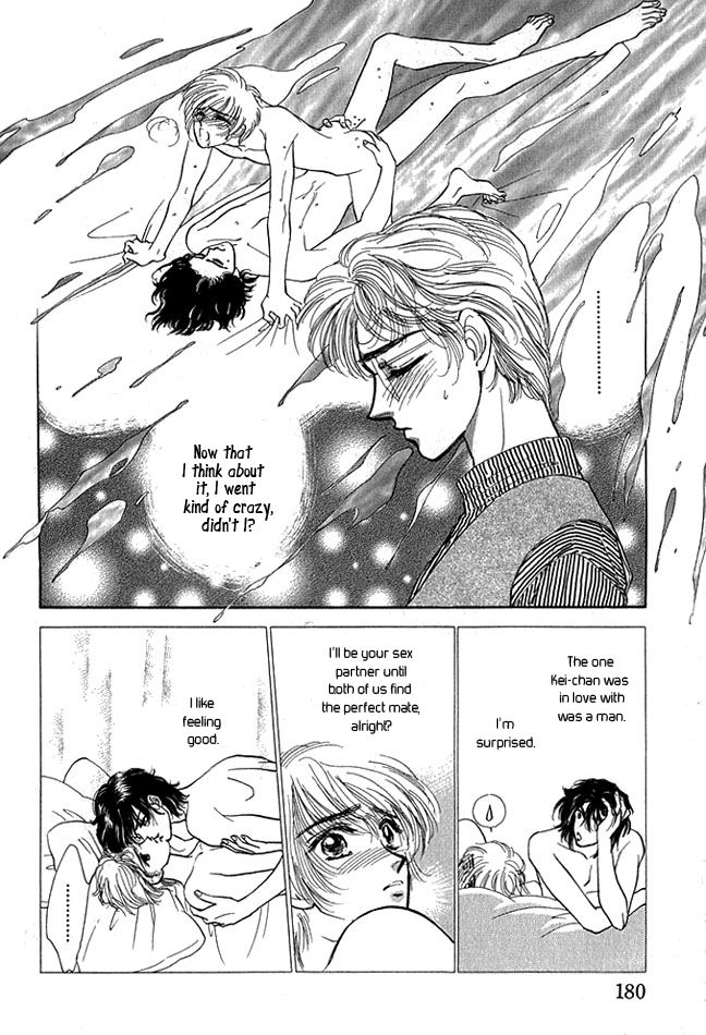 Leave Me Alone With First Love page 7 full