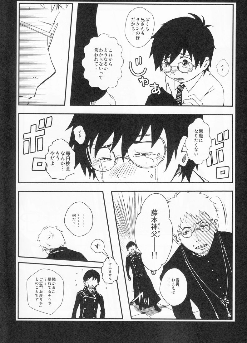 BLUE BLUE BLOOD page 10 full