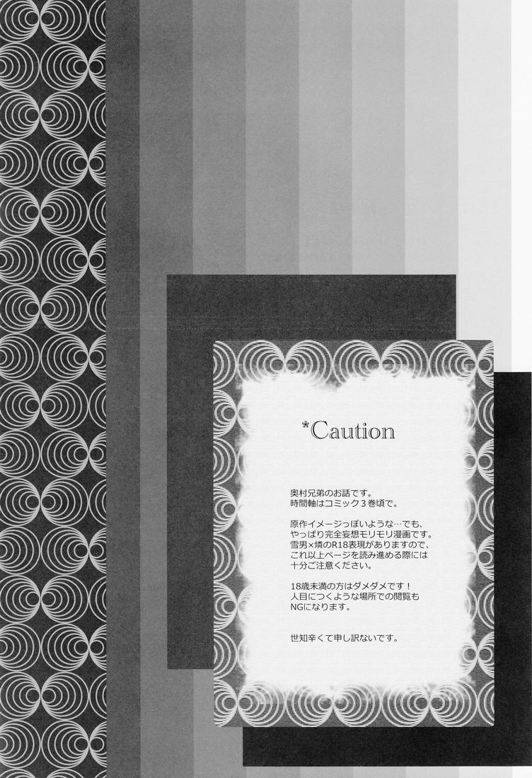 BLUE BLUE BLOOD page 3 full