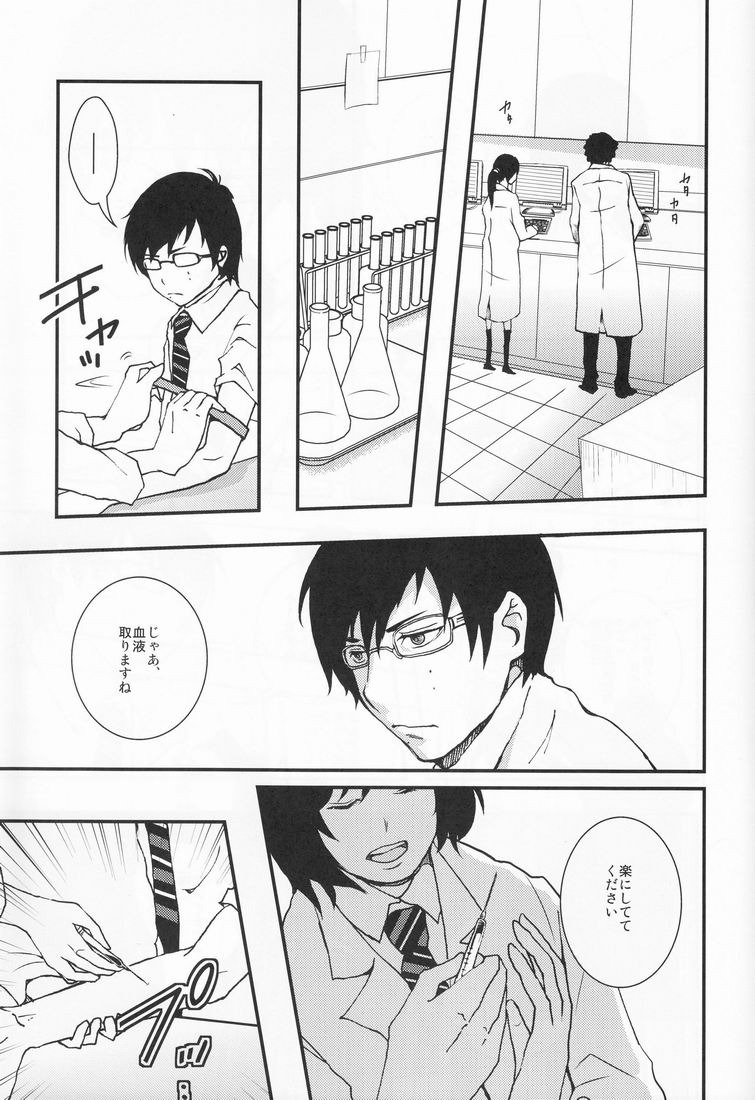 BLUE BLUE BLOOD page 4 full