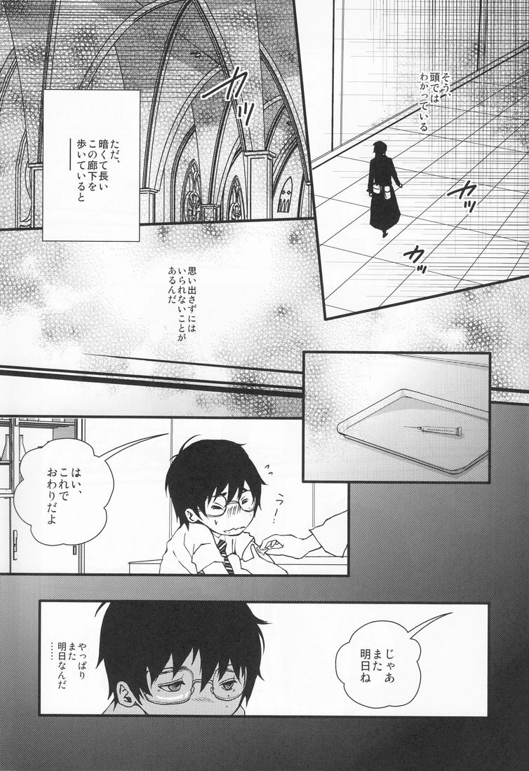 BLUE BLUE BLOOD page 8 full