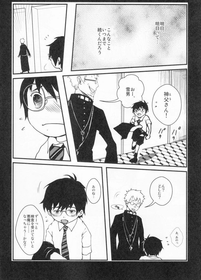 BLUE BLUE BLOOD page 9 full