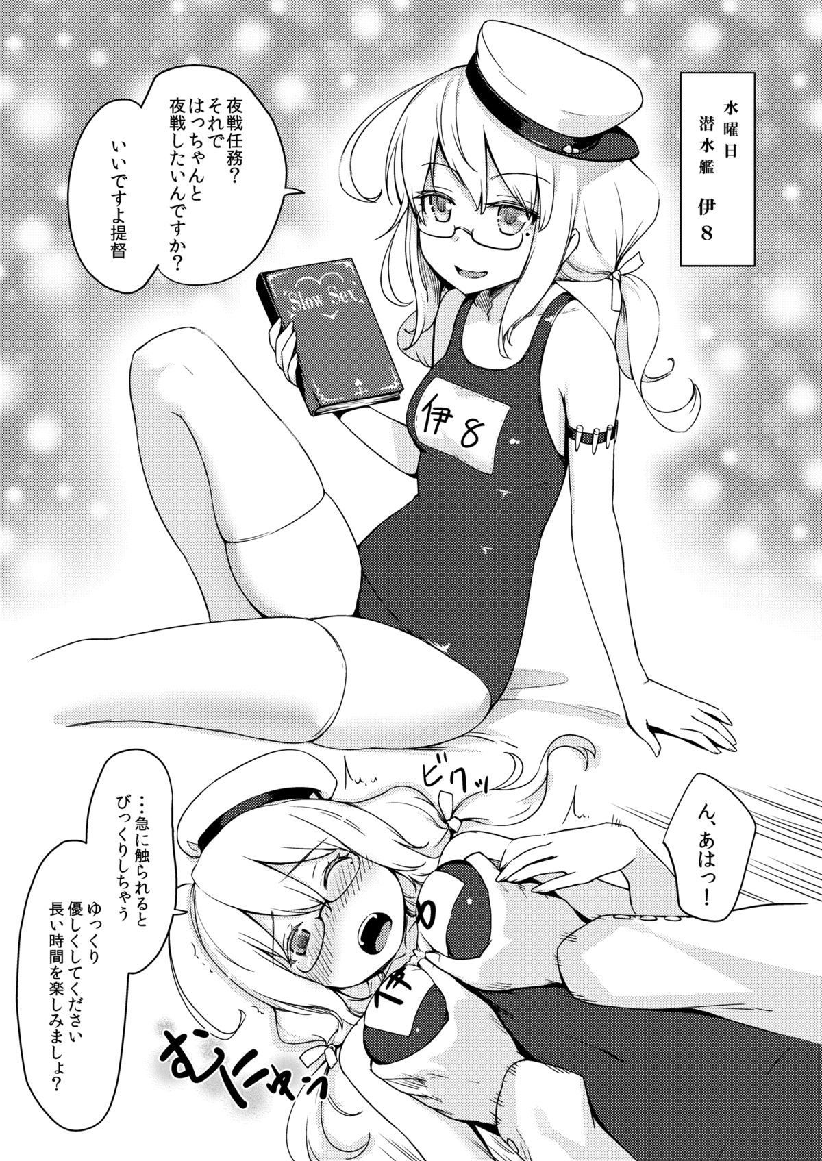 Harem Kantai o Hensei seyo! page 10 full