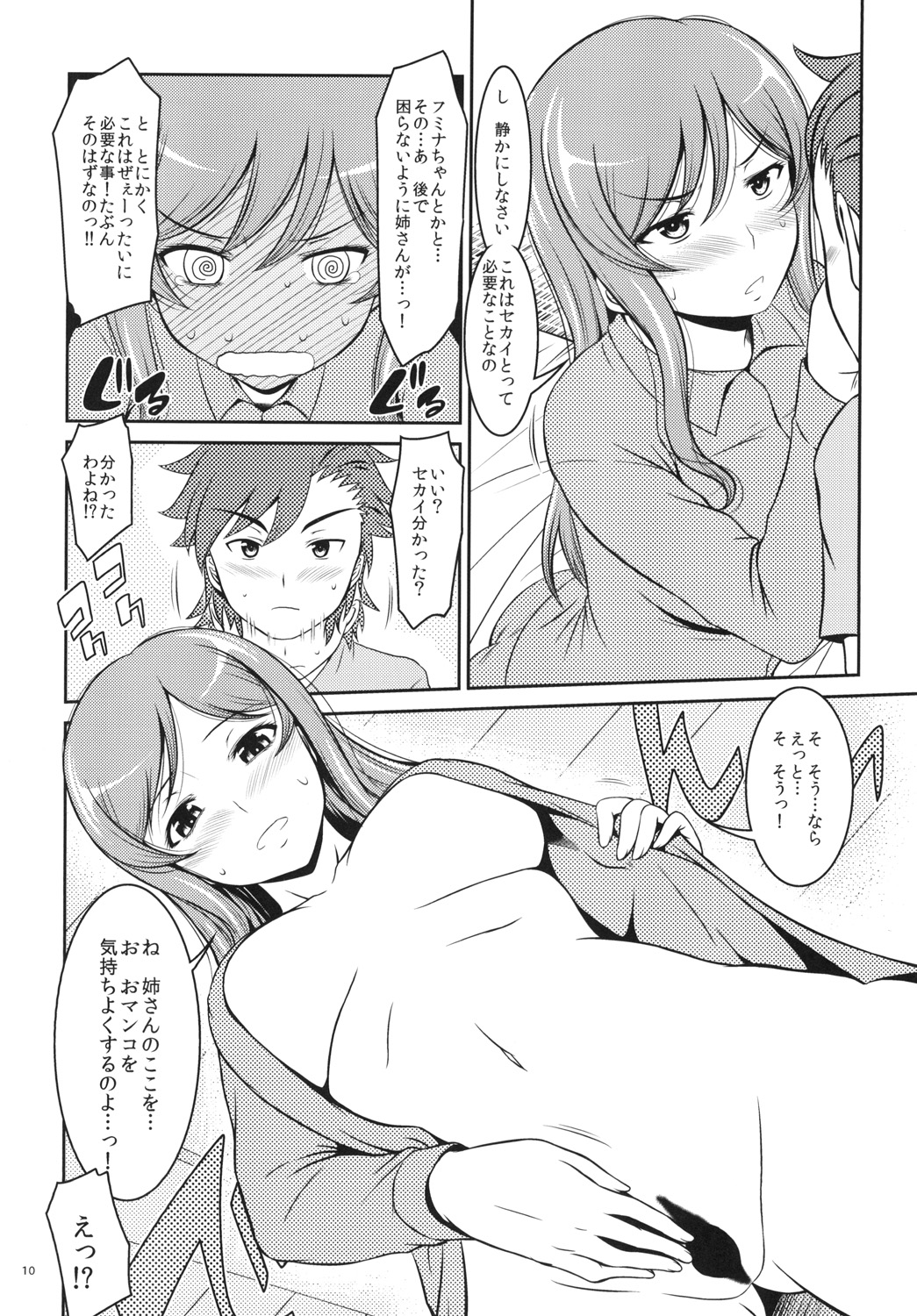 Pink Delusion page 10 full