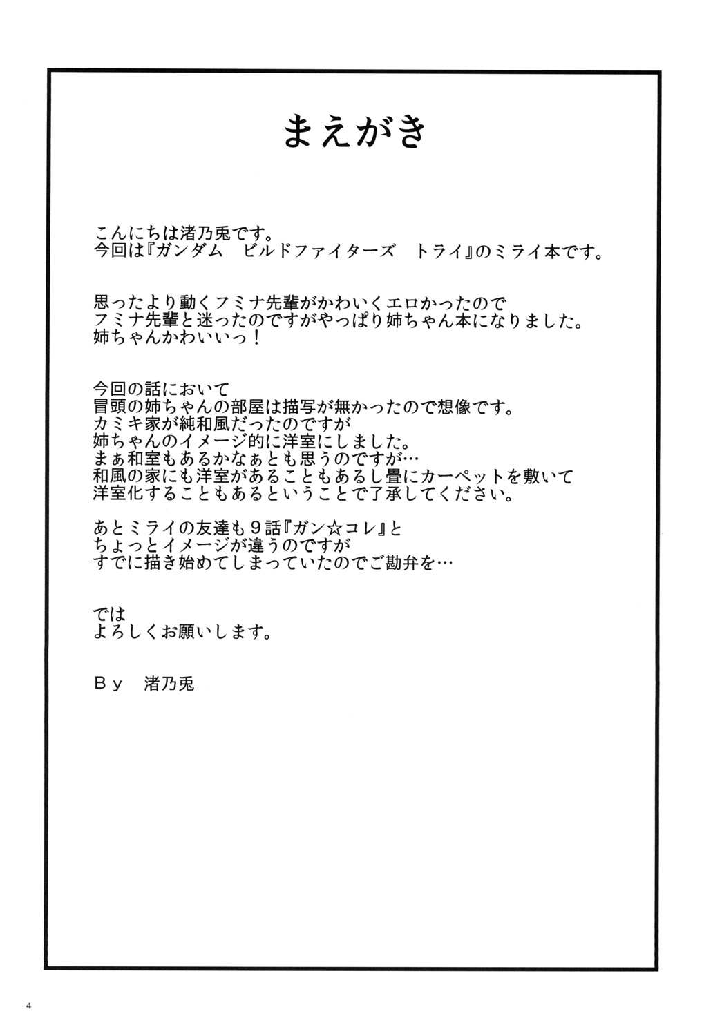 Pink Delusion page 4 full