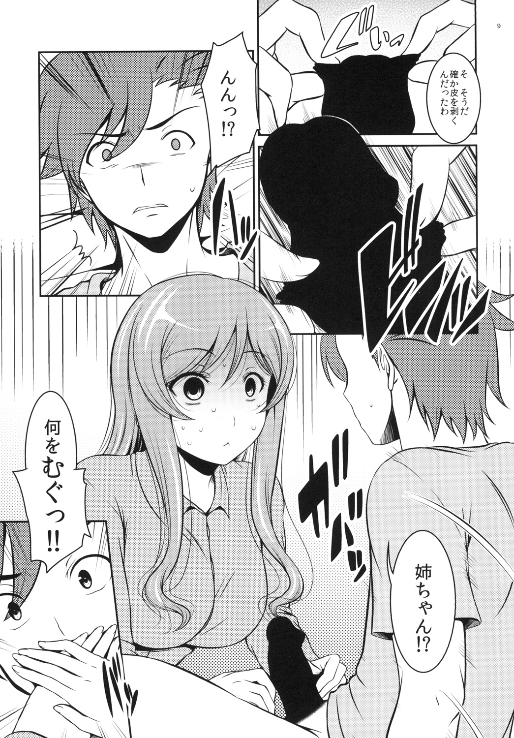 Pink Delusion page 9 full