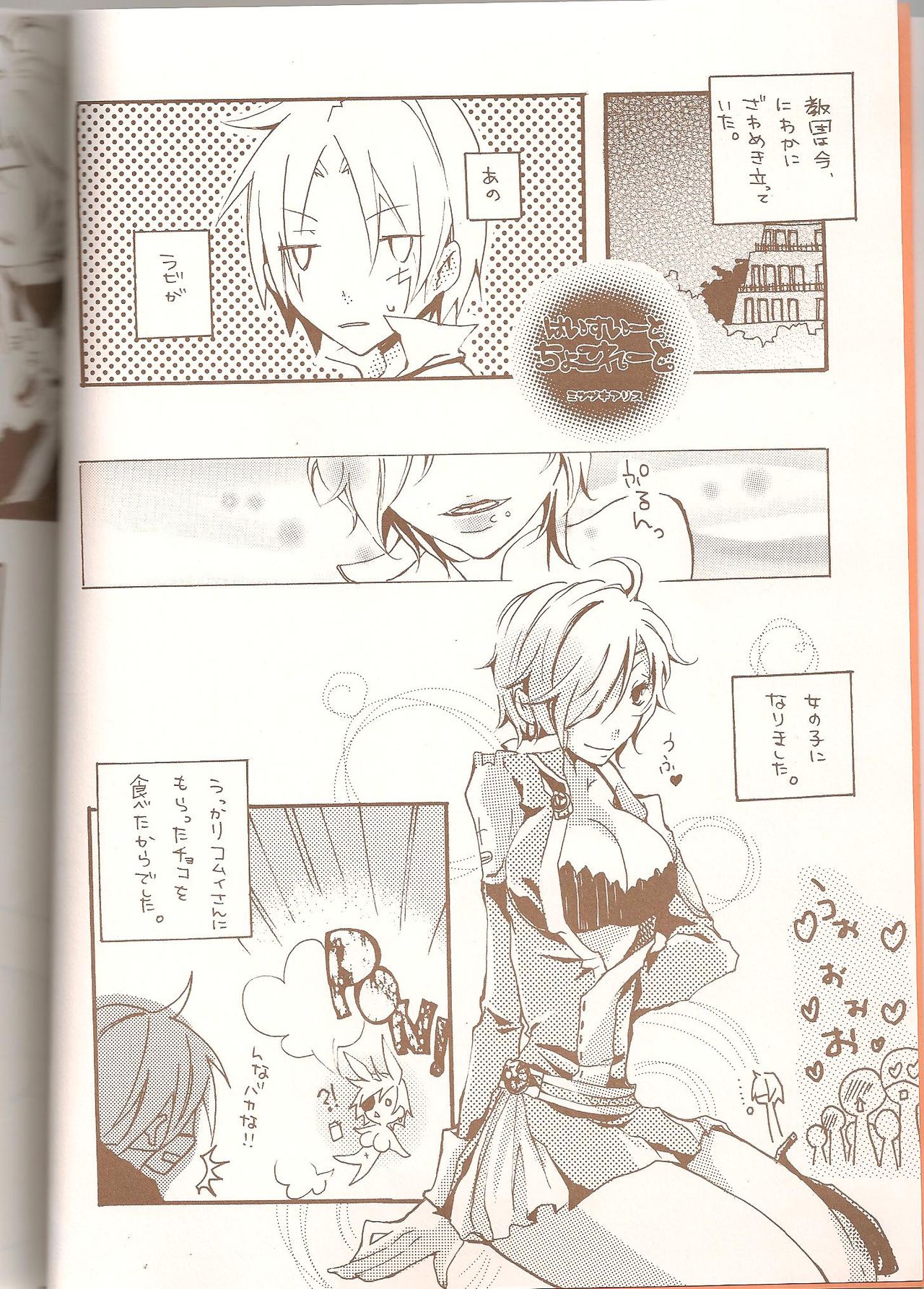 Orange Chocolate page 3 full