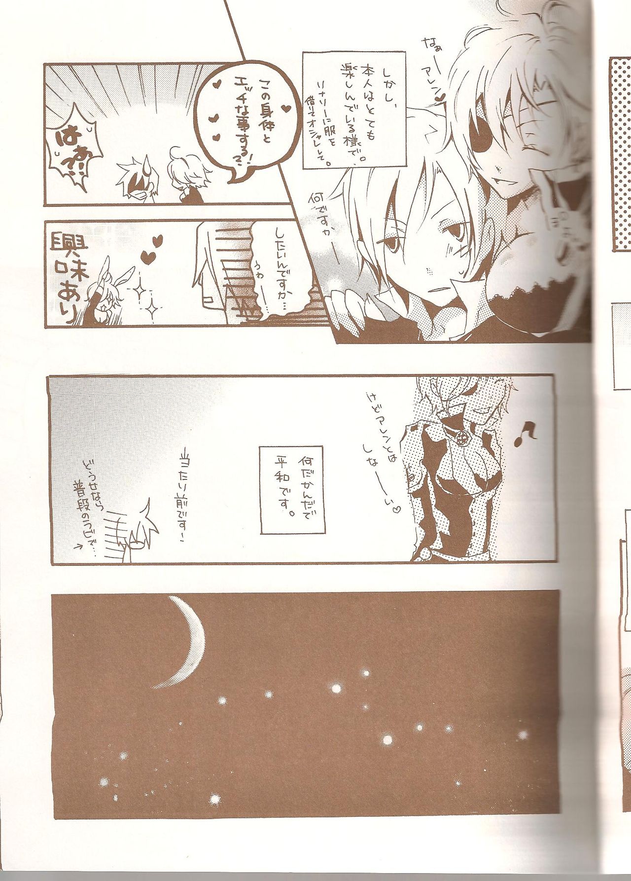 Orange Chocolate page 4 full