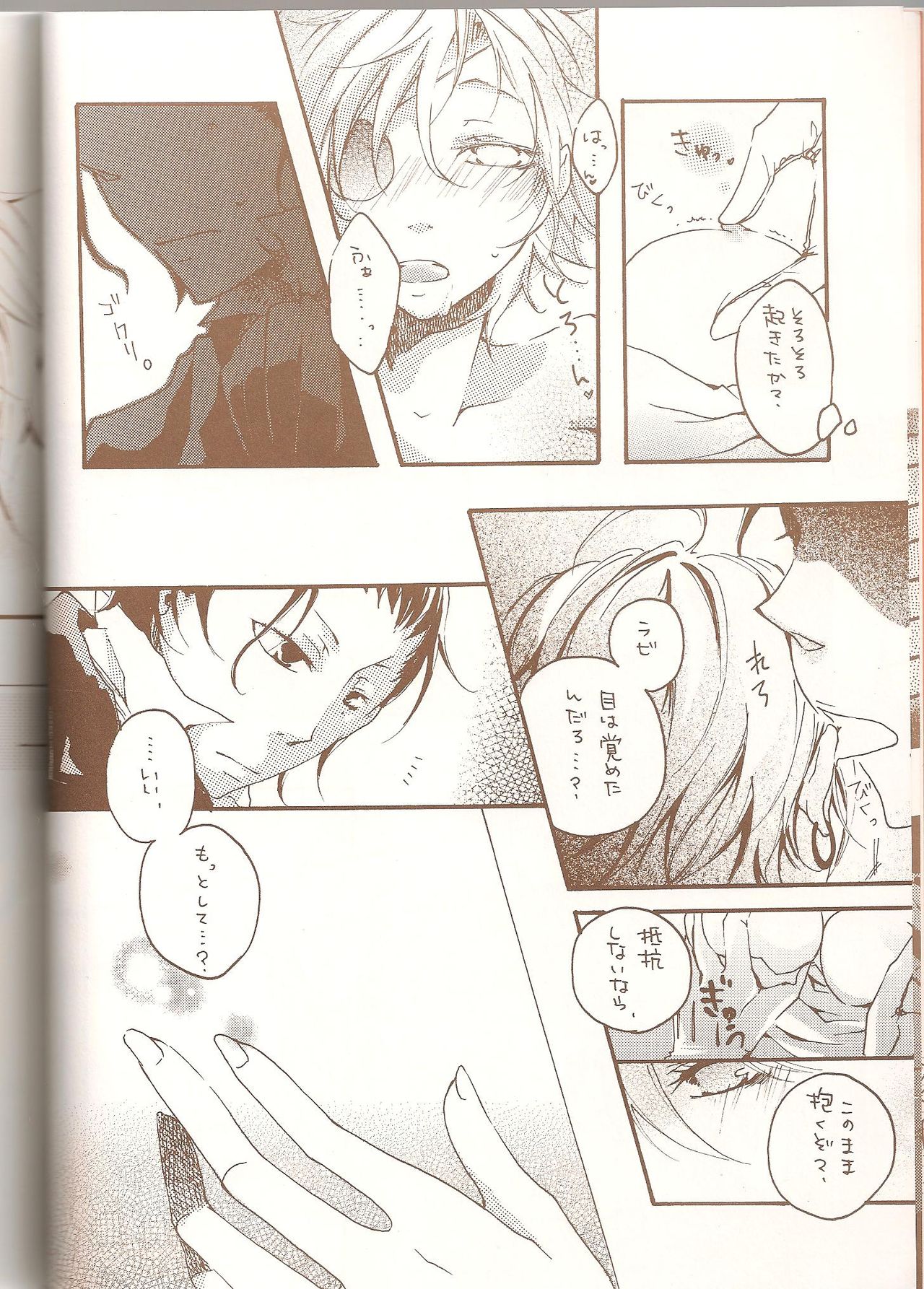 Orange Chocolate page 7 full