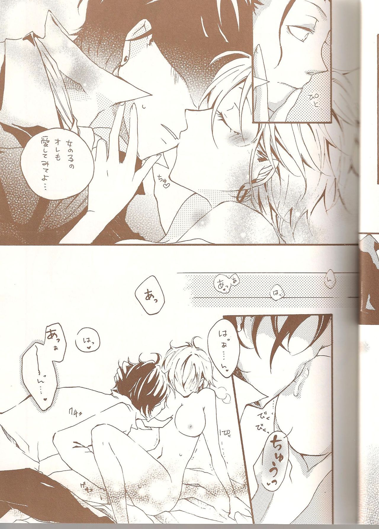 Orange Chocolate page 8 full