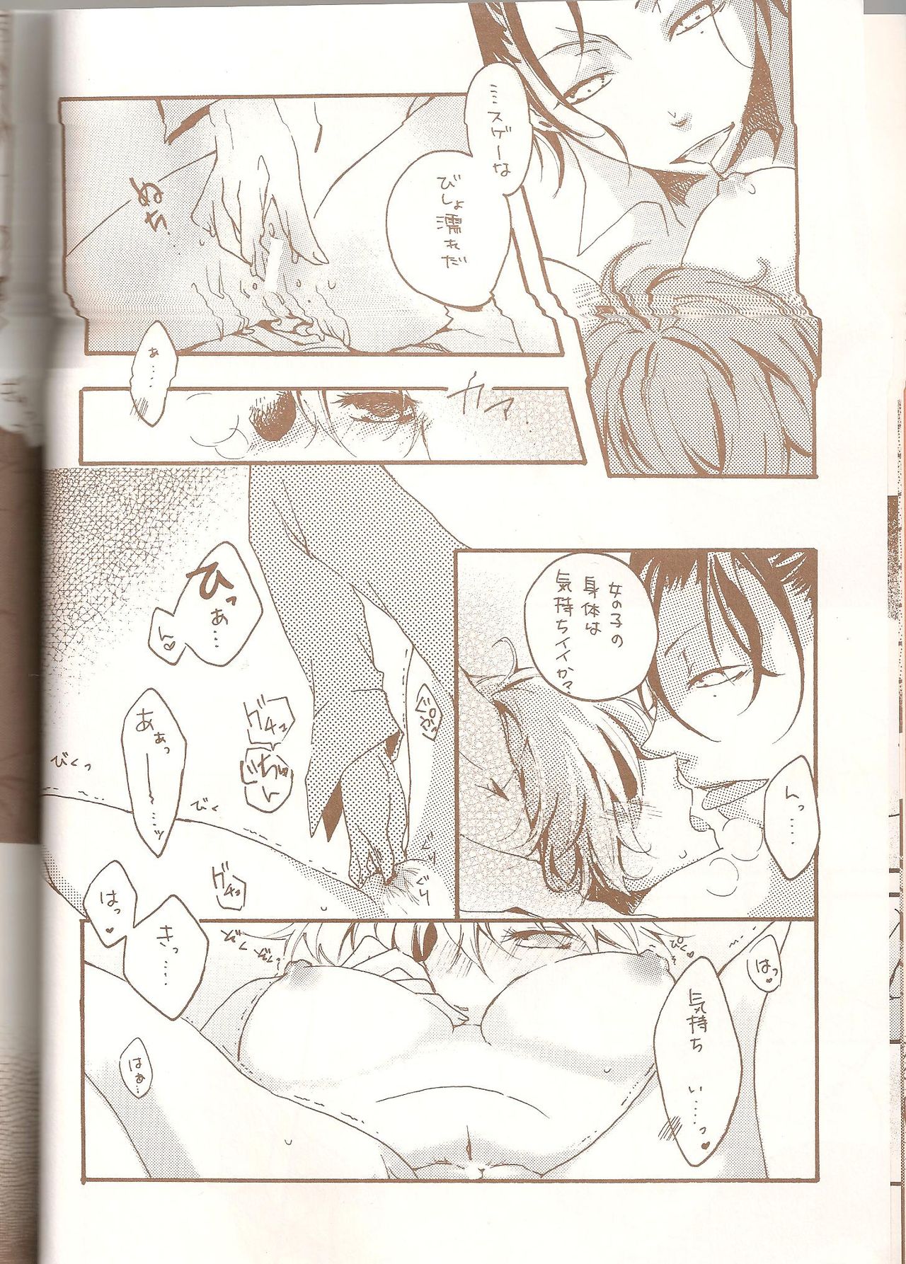 Orange Chocolate page 9 full