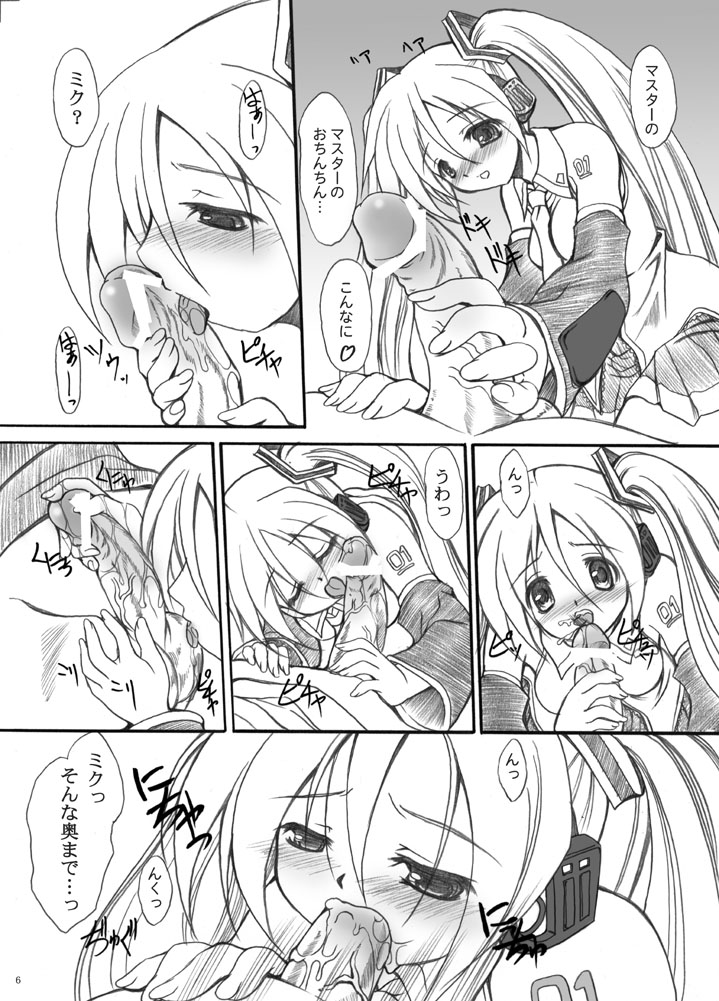 Miku is trained -I want you to remember.- page 6 full