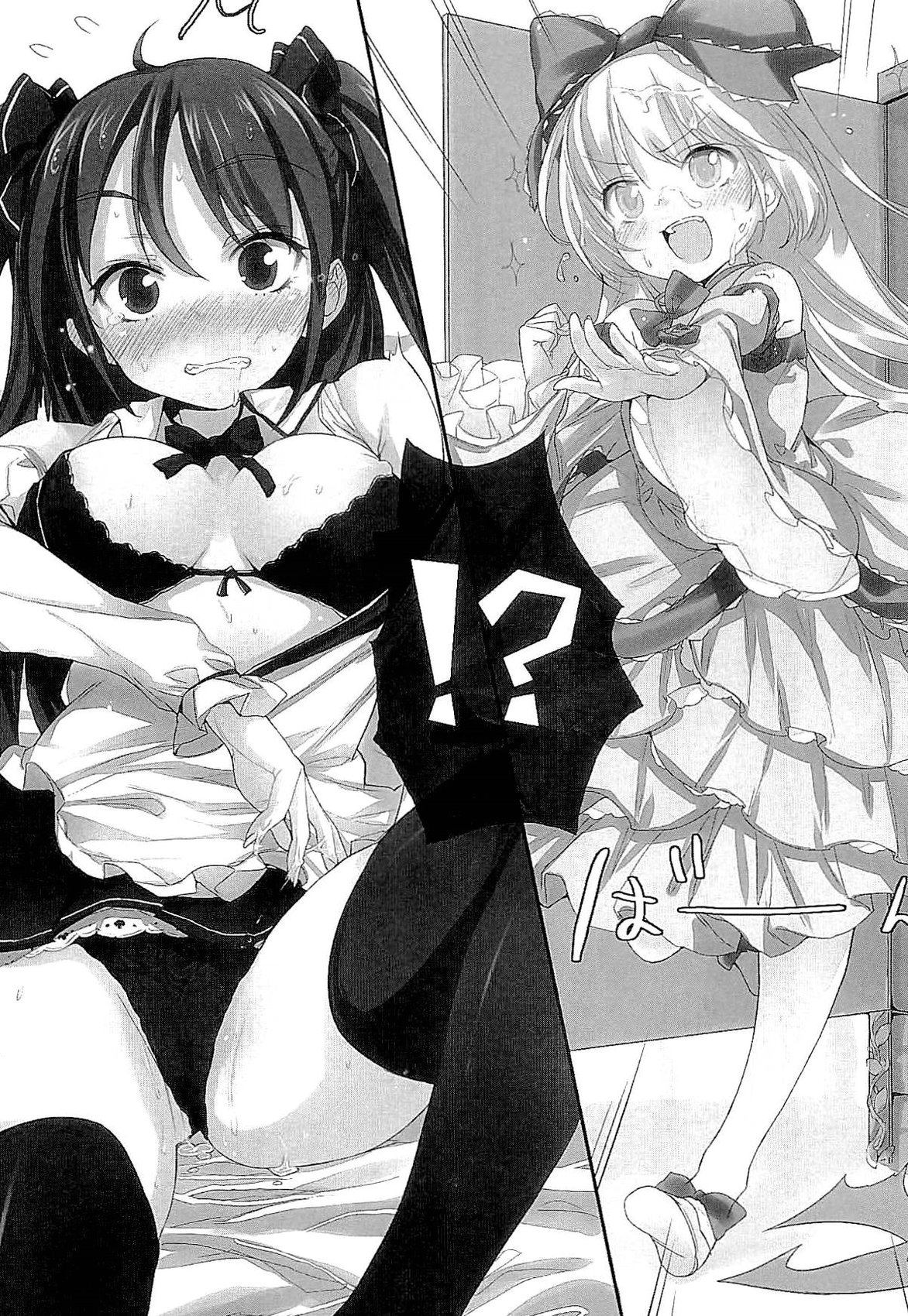 Tsunpri Aisite Ohimesama page 9 full