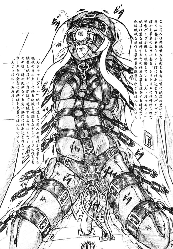 "Shikkoku no Majo" "Pikupiku Makopi" page 4 full