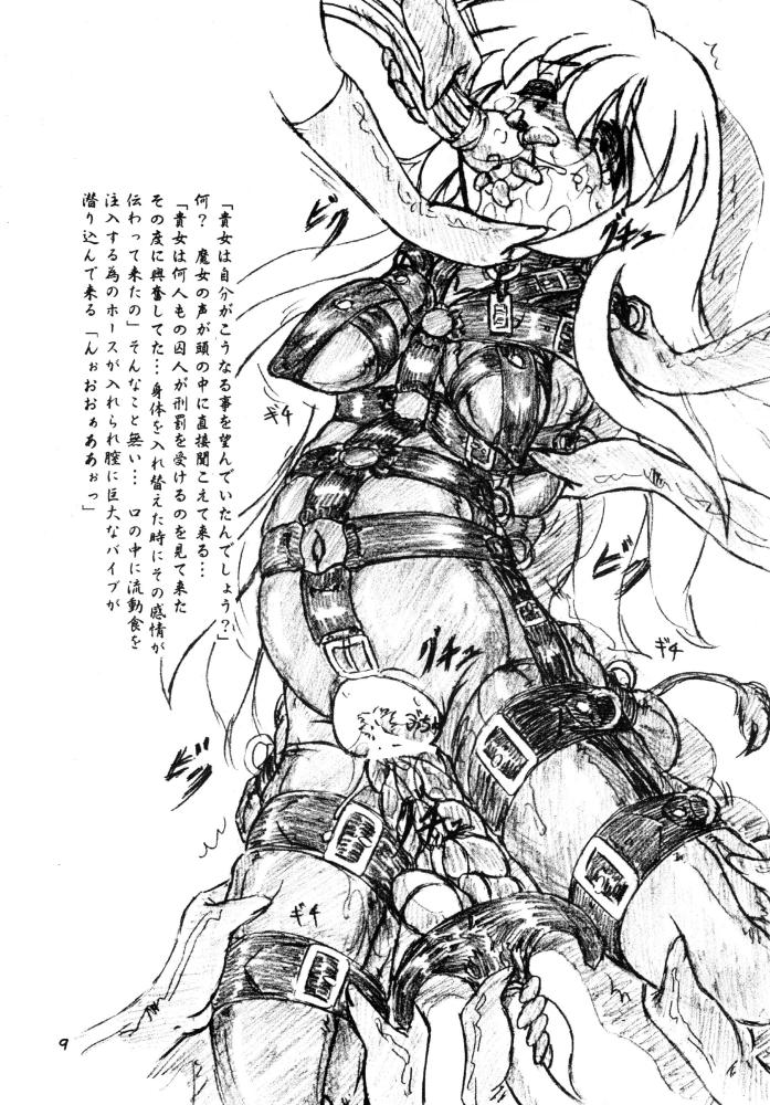 "Shikkoku no Majo" "Pikupiku Makopi" page 9 full