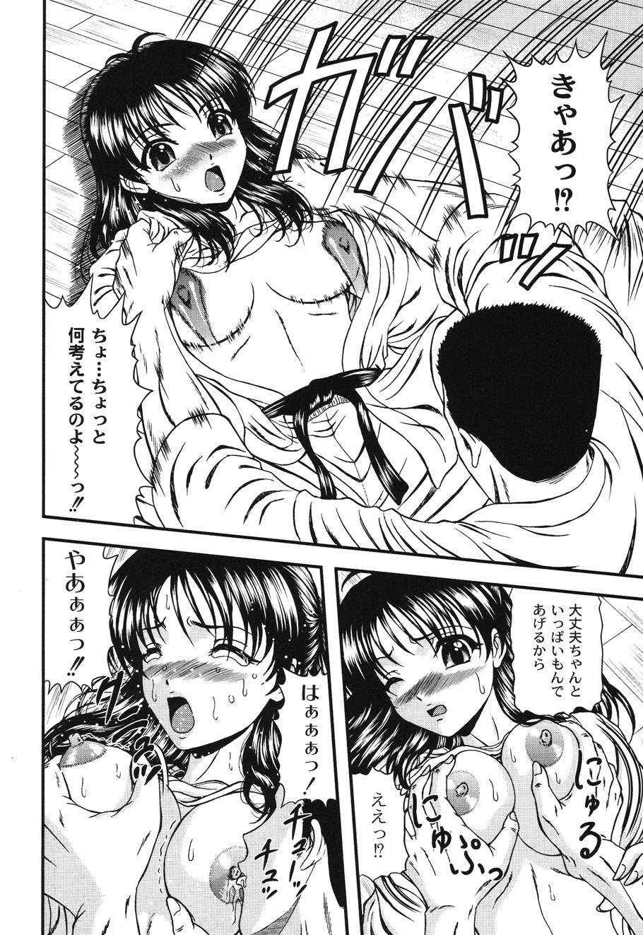 Injyutsu Shinan page 10 full