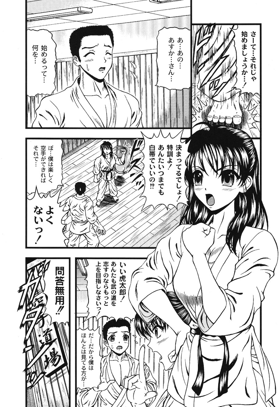 Injyutsu Shinan page 5 full