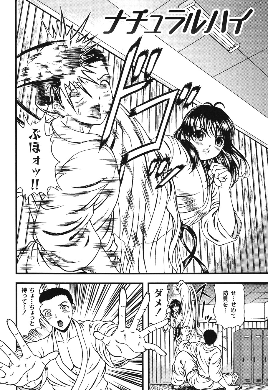 Injyutsu Shinan page 6 full