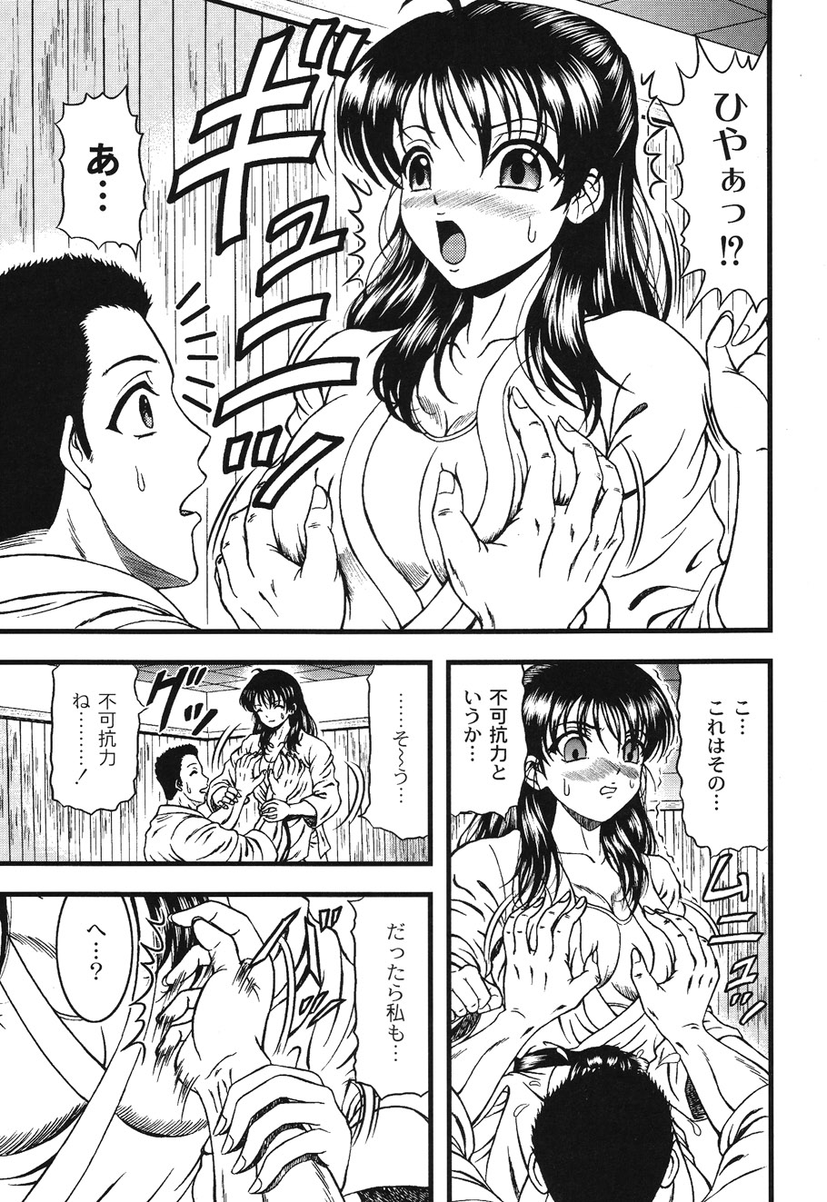 Injyutsu Shinan page 7 full