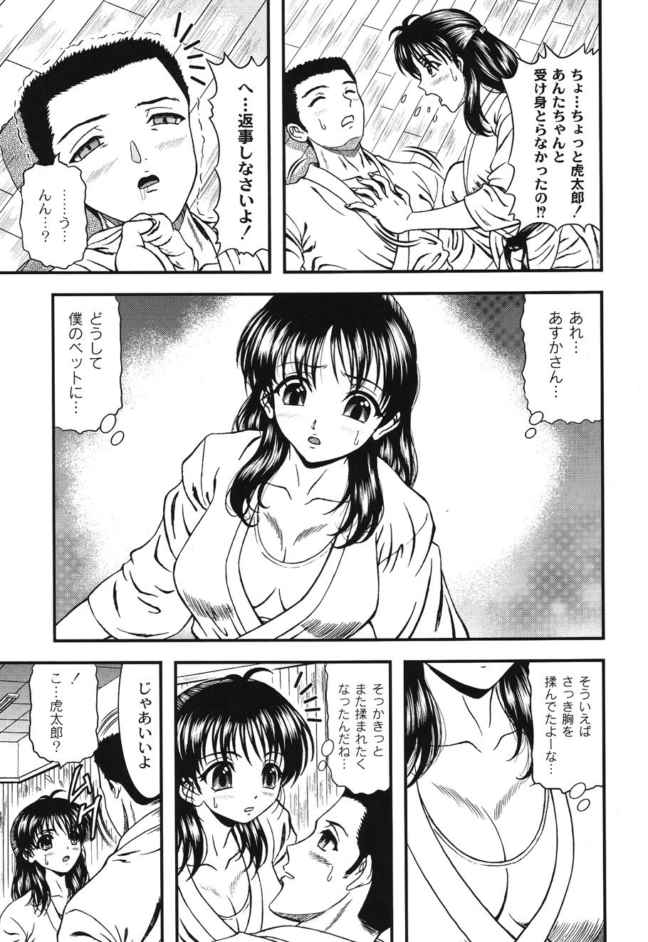 Injyutsu Shinan page 9 full