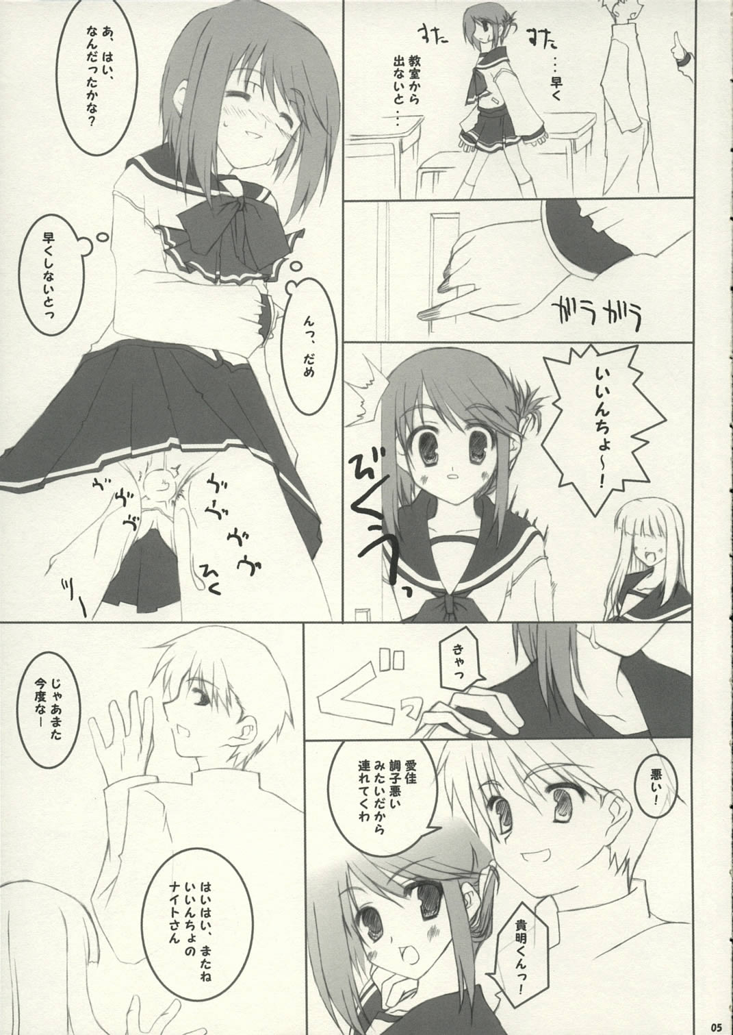 one small day page 4 full