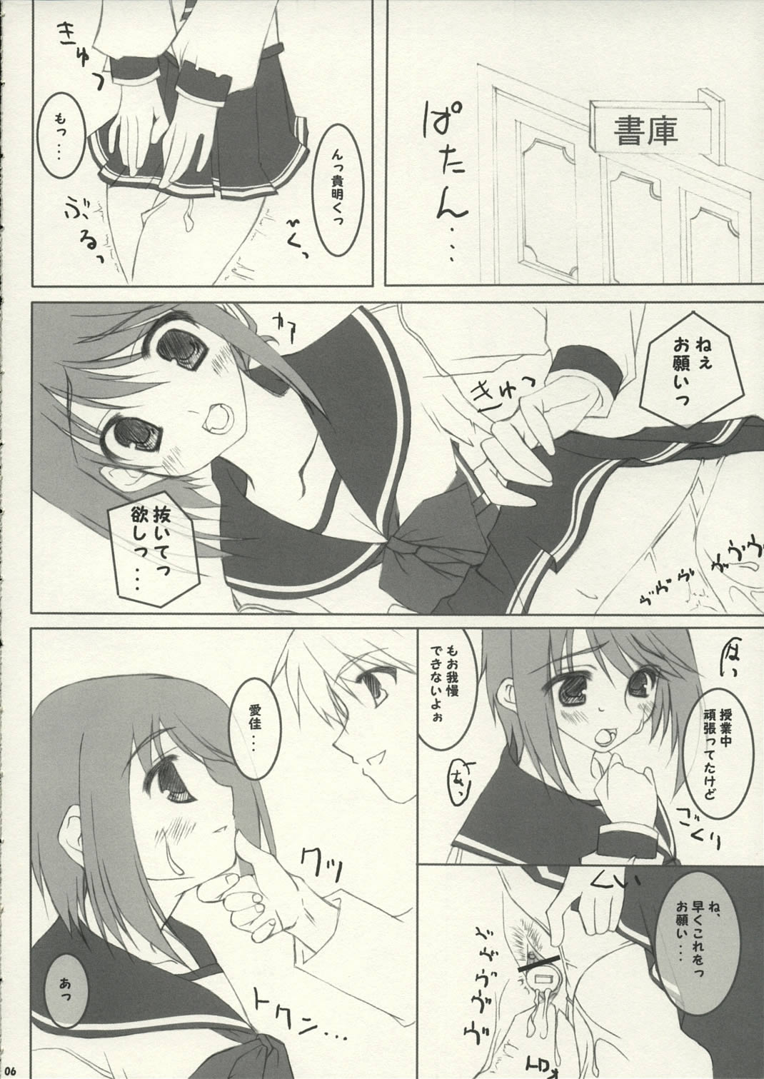 one small day page 5 full