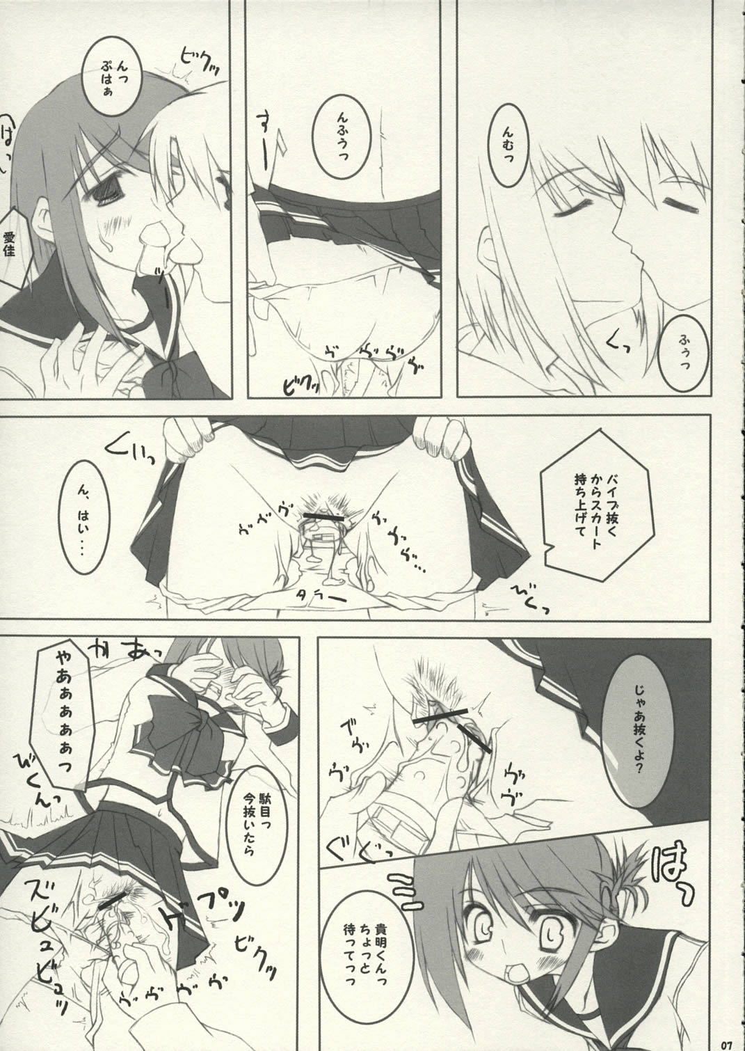 one small day page 6 full