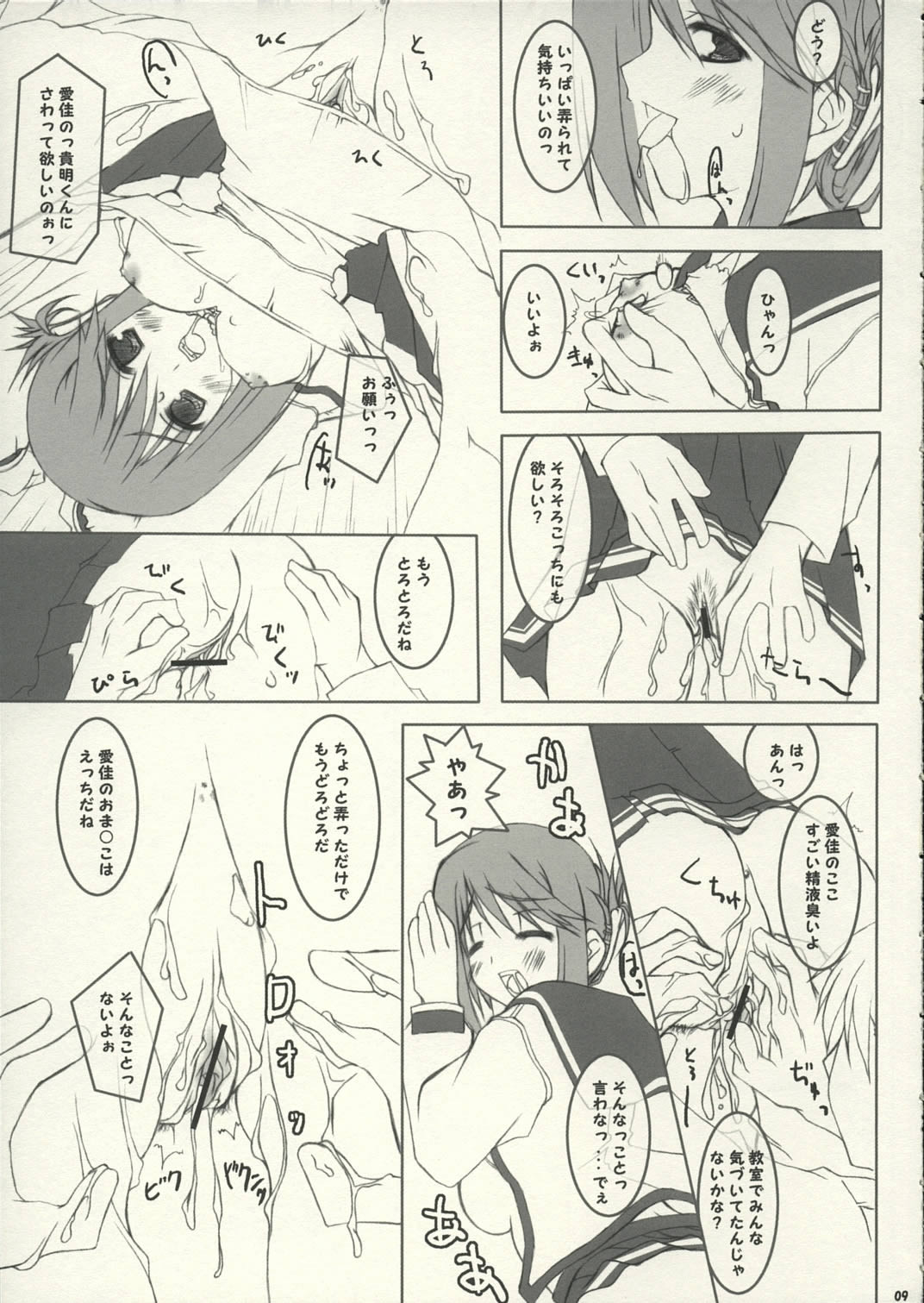 one small day page 8 full