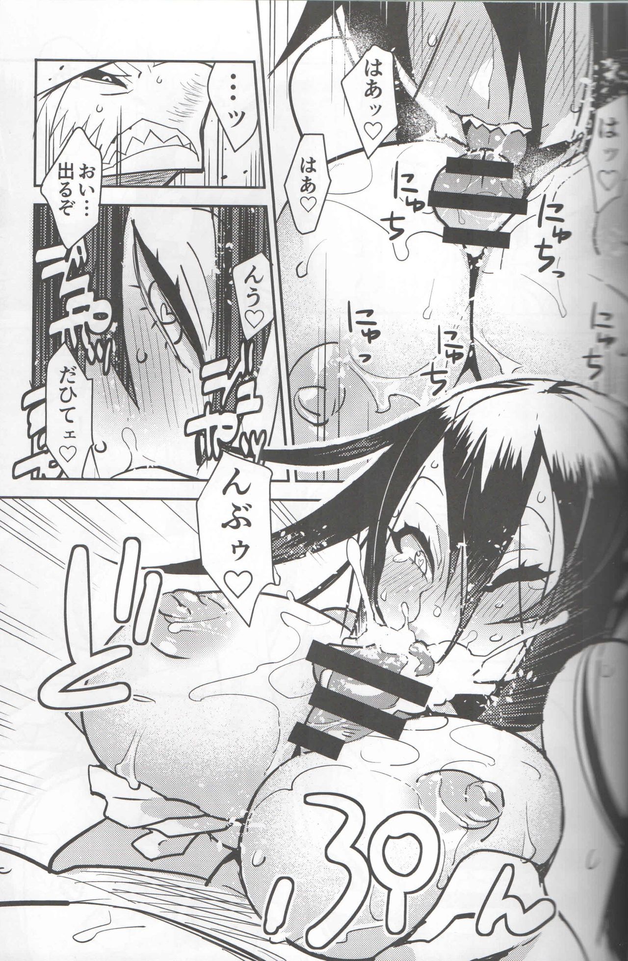 <Ura> Jingai Bukyouden page 10 full