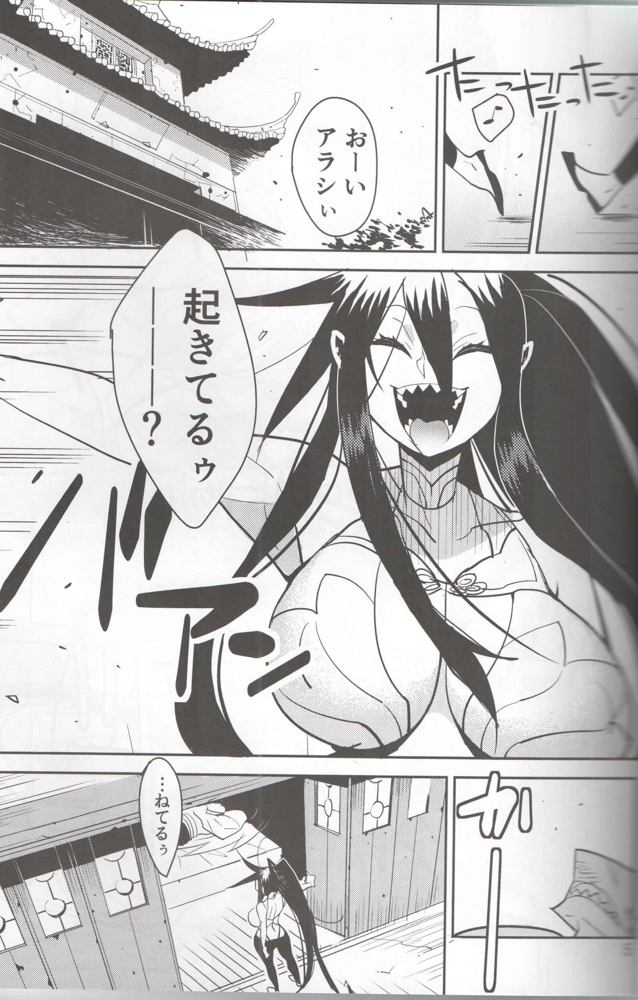 <Ura> Jingai Bukyouden page 4 full