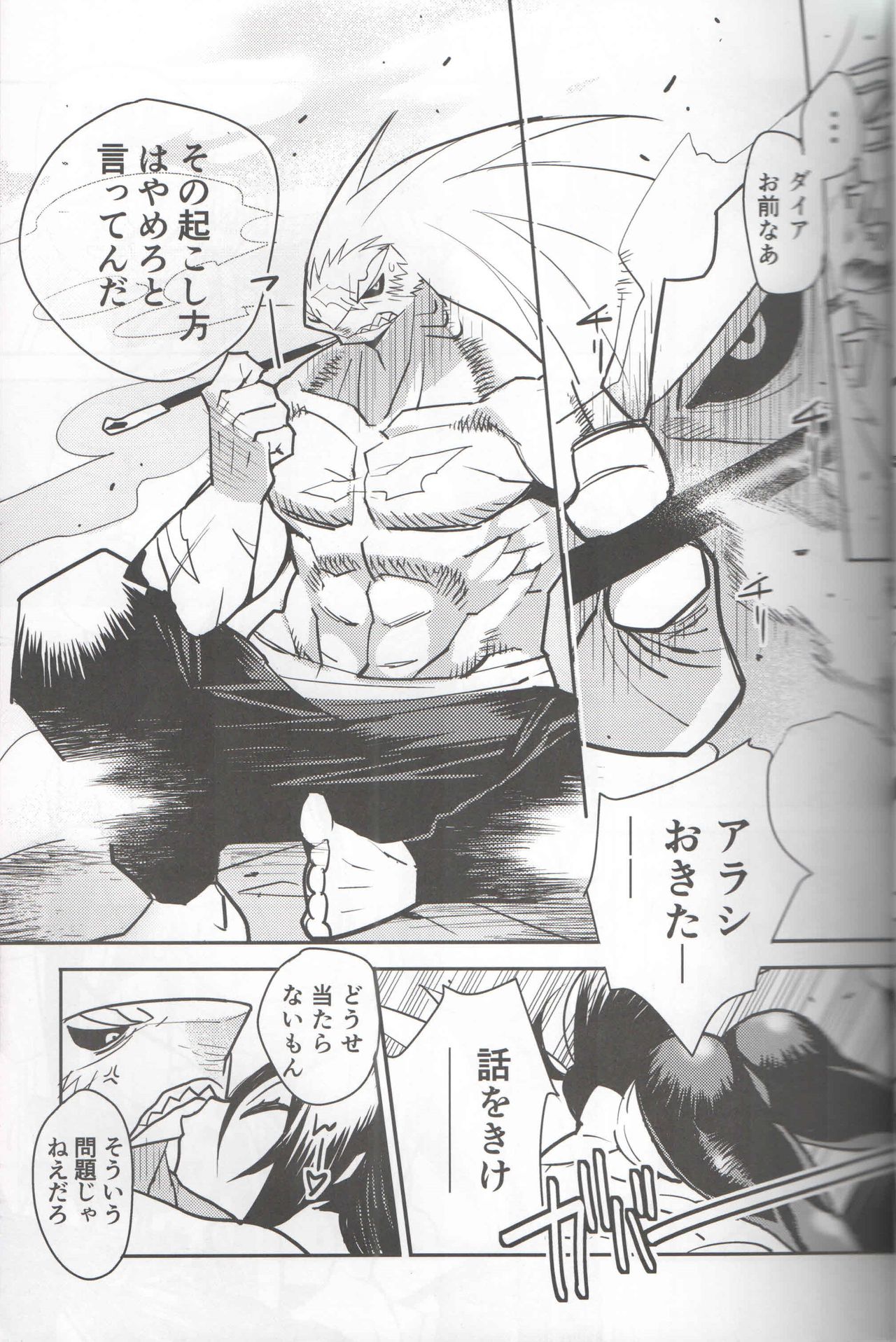 <Ura> Jingai Bukyouden page 6 full