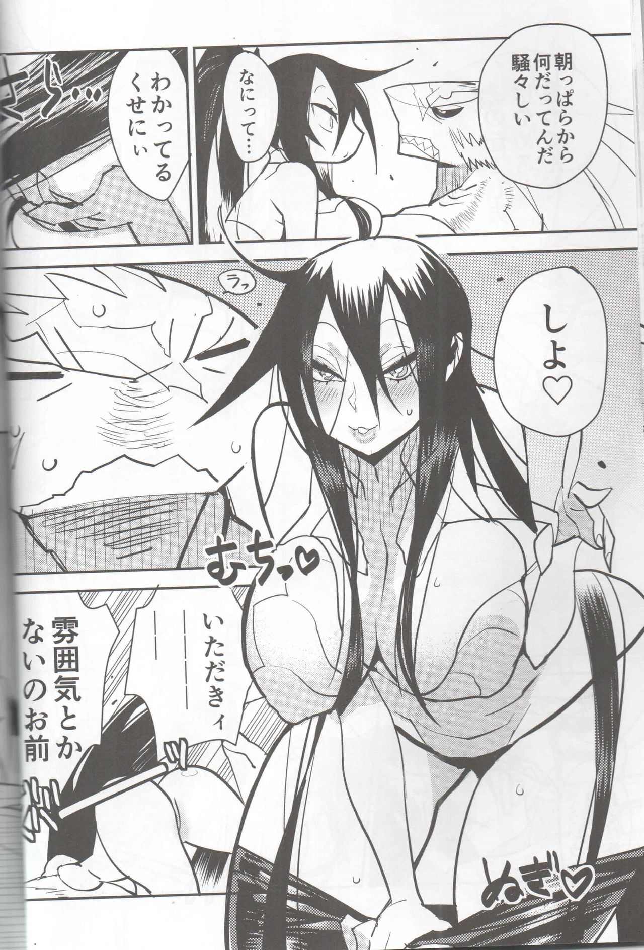 <Ura> Jingai Bukyouden page 7 full