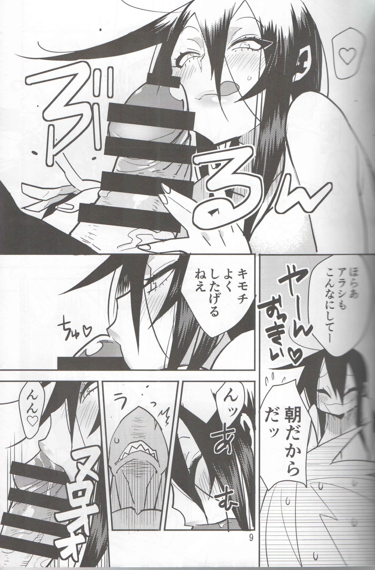 <Ura> Jingai Bukyouden page 8 full