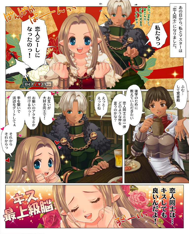 Ōgara-san ga berochū o shitai manga. page 3 full