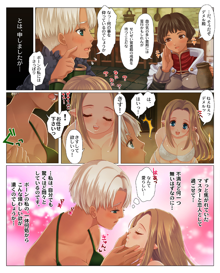 Ōgara-san ga berochū o shitai manga. page 4 full