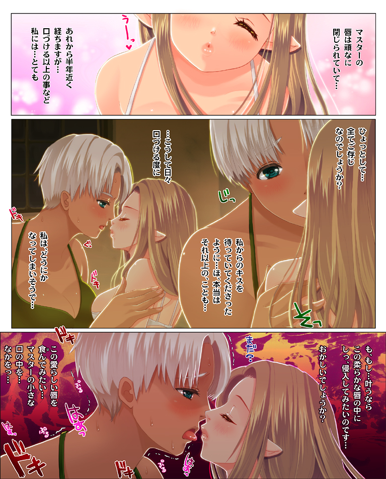 Ōgara-san ga berochū o shitai manga. page 5 full