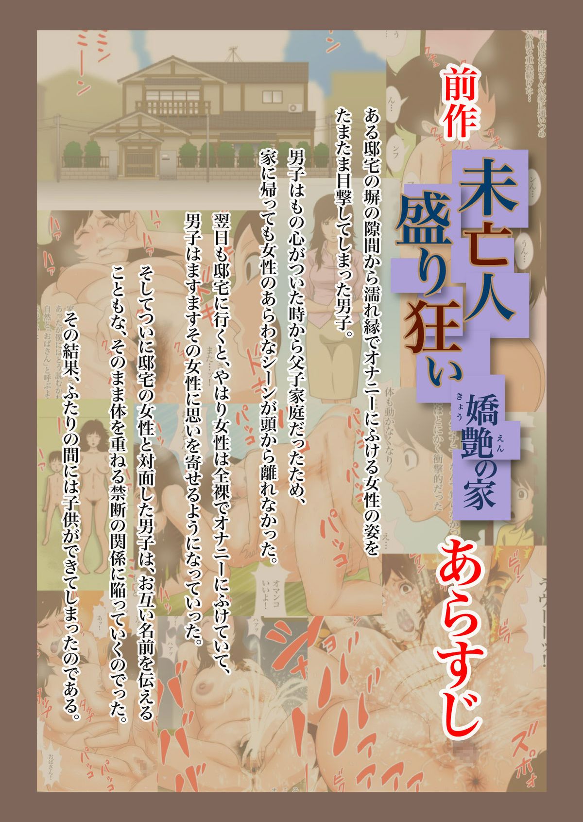 Miboujinzakari Kurui 2 page 2 full